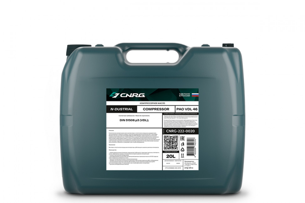 Масло компрессорное CNRG N-Dustrial Compressor PAO VDL 46 20