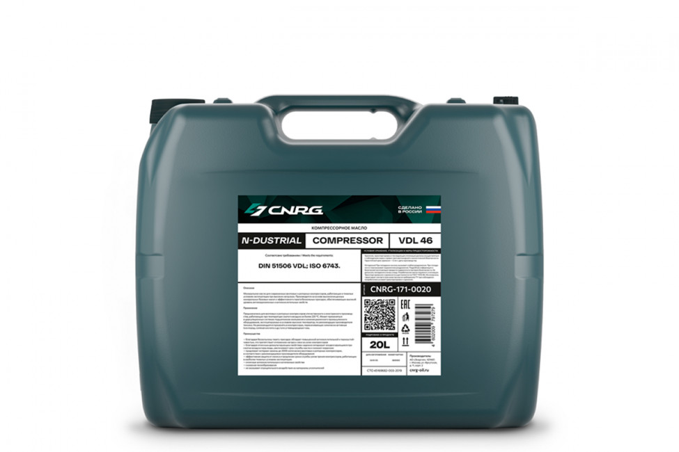 Масло компрессорное CNRG N-Dustrial Compressor VDL46 20л
